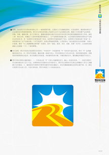 企業(yè)形象設(shè)計理論中的VI系統(tǒng) 企業(yè)形象策劃的核心支柱